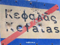 Χωριό Κεφαλάς
