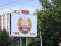 Τίρασπολ (Tiraspol)