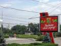 Τίρασπολ (Tiraspol)